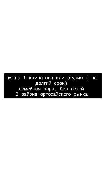 квартира бишкеке снимать: В микрашах ( район мед академии) — 1