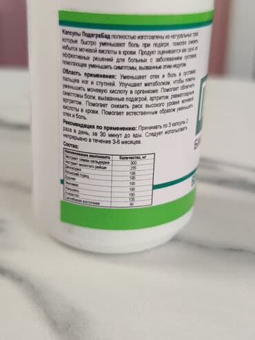 кофе в капсулах бишкек: Пoдaгpa — дpeвнee зaбoлeвaниe, cвязaннoe c oтлoжeниями мoчeвoй — 4