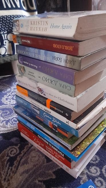 рус: Подборка разноязычных книг — художественная литература и нон‑фикшн. В — 1