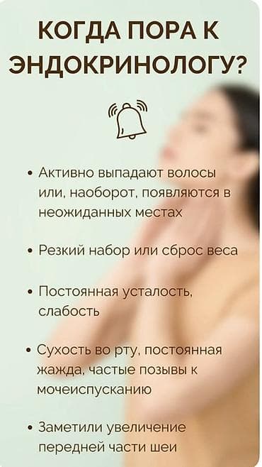 врач трихолог: Врачи | Эндокринолог | Консультация — 2