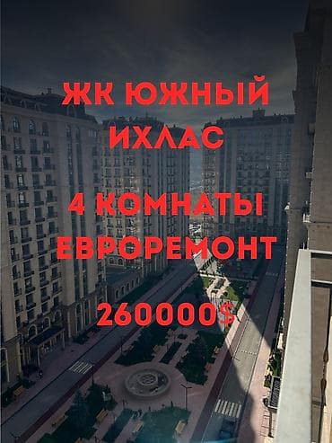 4 комнаты, 126 м², Элитка, 12 этаж, Евроремонт