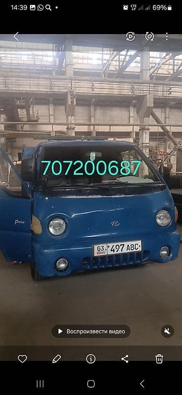 Заказать Хендай портер, Доставка щебня, угля, песка, чернозема, отсев, C грузчиком at lalafo.kg Заказать Хендай портер, Доставка щебня, угля, песка, чернозема, отсев, C грузчиком