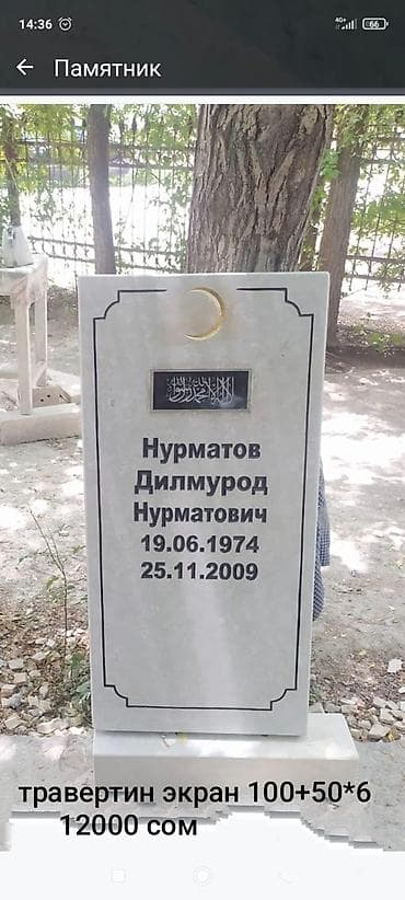 плитка каракол: Каада-салттык кызмат көрсөтүүлөр — 5