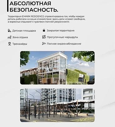 элит квартиры: Продаются 1-2-3 комнатные квартиры в EMARK RESIDENCE — современный — 4