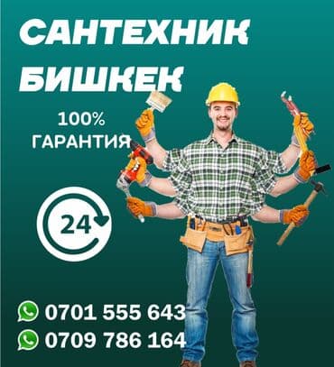 электрики на выезд: Электрик,электрик,электрик,электрик,электрик,электрик,электрик,электри — 2