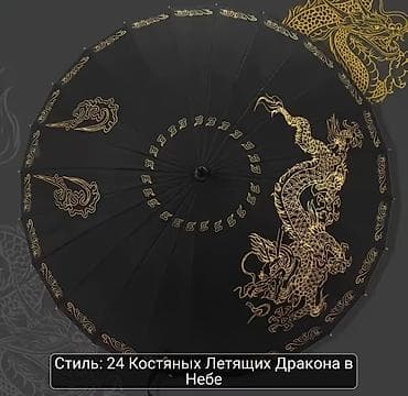 мечит: Чатыр, Чатыр-ичке таяк, Механикалык, Унисекс — 1