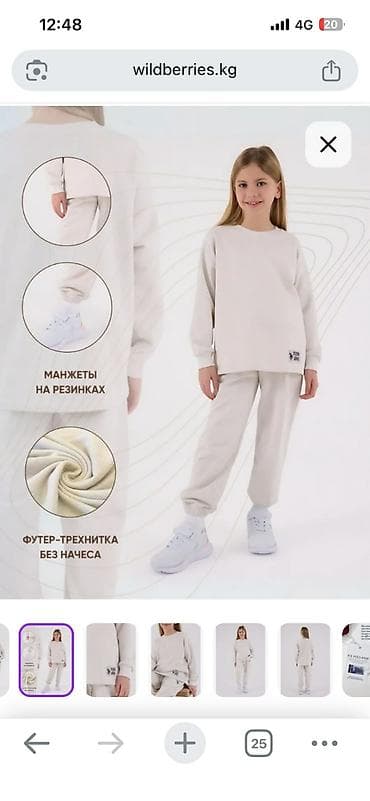 оптом одежды: Комплект, цвет - Бежевый — 5