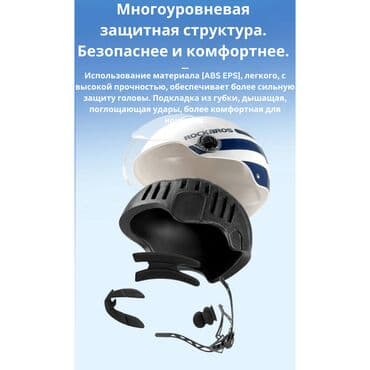 все для велосипедов: Велосипедный шлем с защитными очками ROCKBROS, обеспечивающий — 8