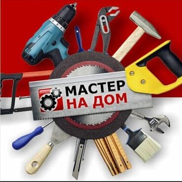 сантехник электрик ош: Сантехниканы орнотуу жана алмаштыруу 6 жылдан ашык тажрыйба — 1