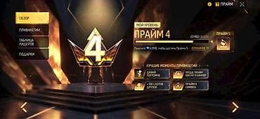Техника и электроника: Игровой аккаунт Free Fire - Уровень профиля: 60+ - Ник: ITACHI•™? - — 7