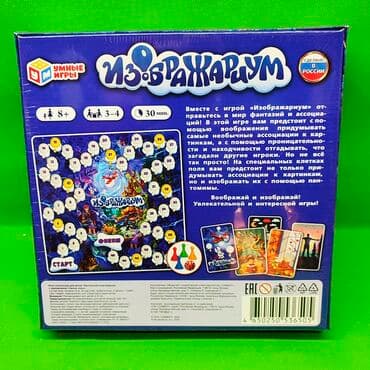 орбизный пистолет цена: Игры настольные в ассортименте 🔥Доставка, скидка есть. Целая — 7