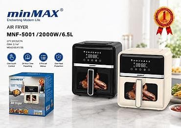 фрютер: Аэрогриль minMAX MNF-5001 - Тип: Air Fryer (аэрогриль/фритюрница без — 1