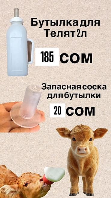 корм для животных: Оптовый каталог: ветеринарные товары и АГРО товары Ассортимент: - — 8