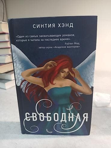 third edition solution: Фантастика и фэнтези, На русском языке, Б/у, Самовывоз — 1