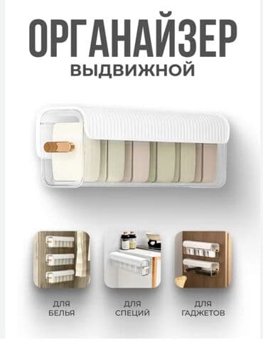 Органайзер для одежды, цвет - Белый, Новый