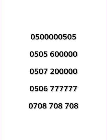 симку: Продаются красивые «золотые» мобильные номера с запоминающимися — 1