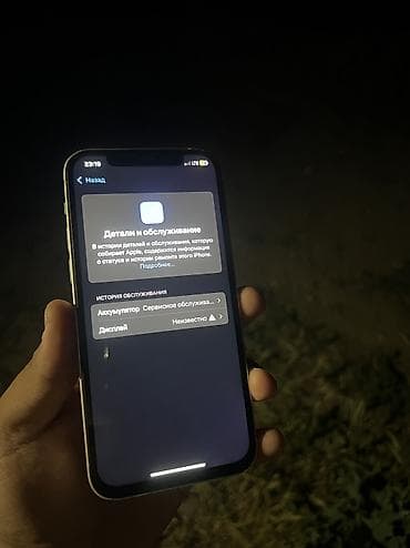 4g lte: IPhone 12 — 1