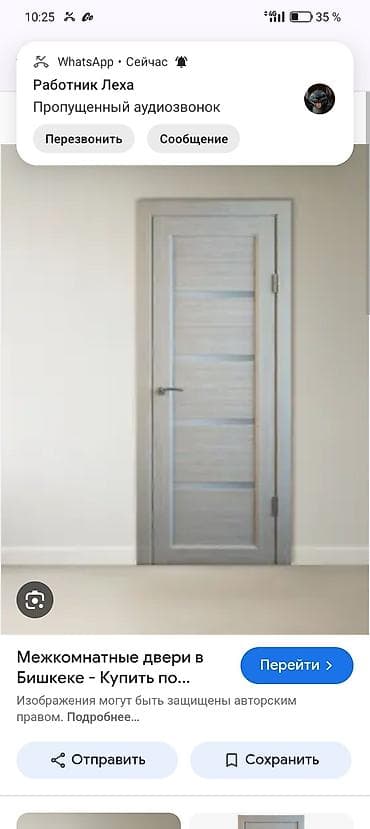 Дверь: Установка, Ремонт, Реставрация, Бесплатный выезд