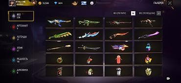 nothing iphone: ⚡ FREE FIRE АККАУНТ САТЫЛАТ! ⚡ Уровень: 61 лвл (4500+ лайк) — 3