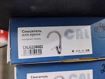 Кухонные краны: Смеситель для кухни CAL CAL6224A82 - Тип: однорычажный кухонный — 1