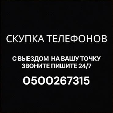 aol kg: Принимаем любые модели телефонов.
С выездом на ваше место 24/7 — 1