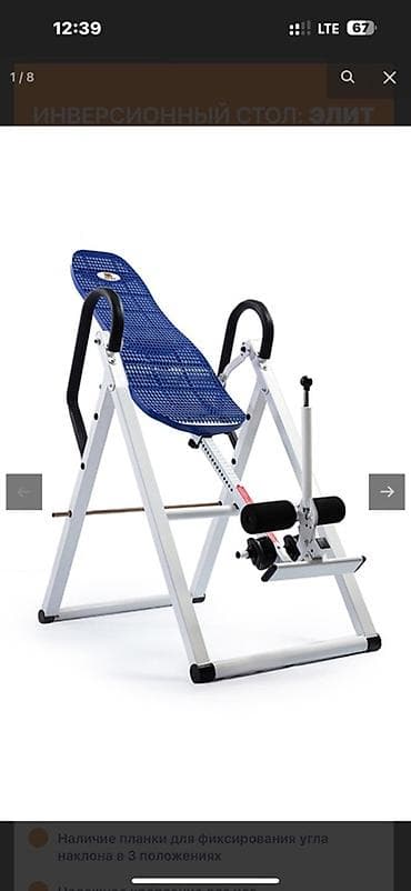 Инверсионный стол Aman-Sau.kz - Конструкция: прочная складная рама из