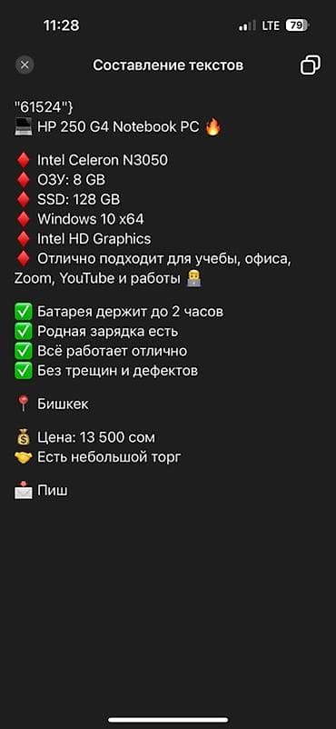 б у ноотбук: Для учебы, Б/у, Intel Celeron — 4