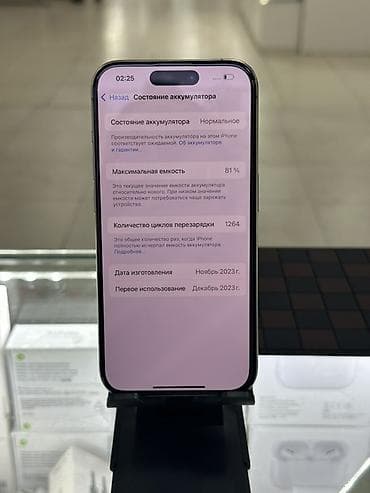 айфон 15 про бу цена: IPhone 15 Pro, Б/у, 128 ГБ, Natural Titanium, Защитное стекло, Чехол, В рассрочку, 81 % — 4