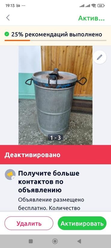 Бочка Самовывоз