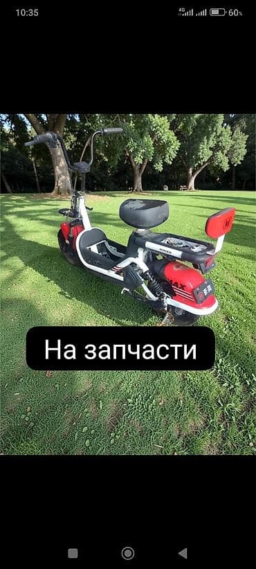 Электровелосипед, Б/у