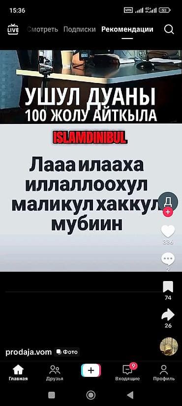 Исламская настенная афиша/плакат с транслитерацией дуа. Описание: -