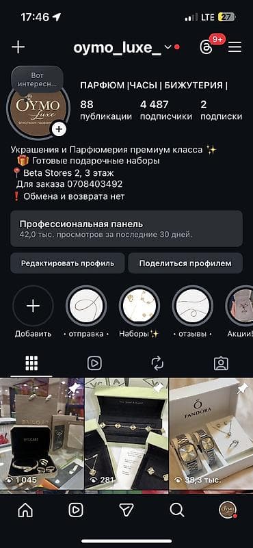 бизнес идеа: Продажа бизнеса Магазин, Вместе с: База клиентов и поставщиков, Бренд и интеллектуальная собственность, Оборудование и мебель — 5