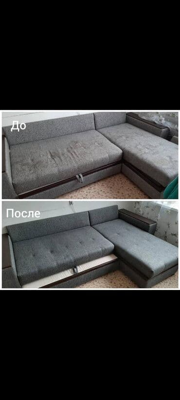 запись на собеседование в посольство сша в бишкеке: Эмеректерди химиялык тазалоо, | Креслолор, Дивандар, Ковролин — 4