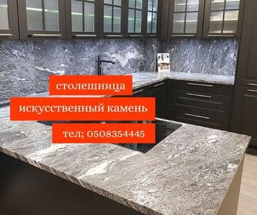 Столешница мойка раковина искусственный камень (акриловый) Почему 87%