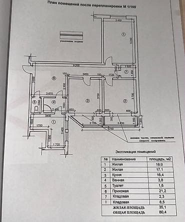 312: 2 комнаты, 80 м², Учкун мкр Индивидуалка, 7 этаж — 1