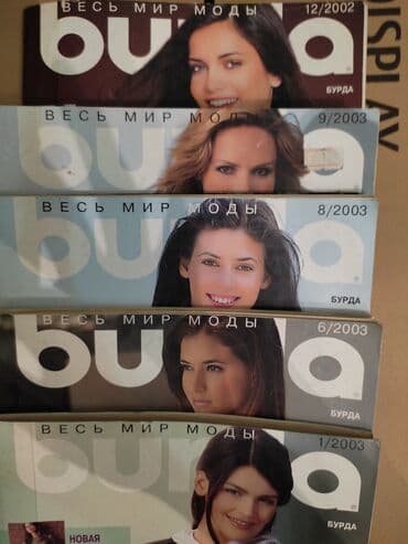 журнал бурда где купить: Burda 11/2009 — 4
