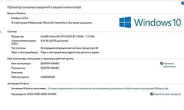 Электрондук китептер: Компьютер, ядролор - 2, ОЭТ 6 ГБ, Татаал эмес тапшырмалар үчүн, Жаңы, Intel Celeron, SSD — 4