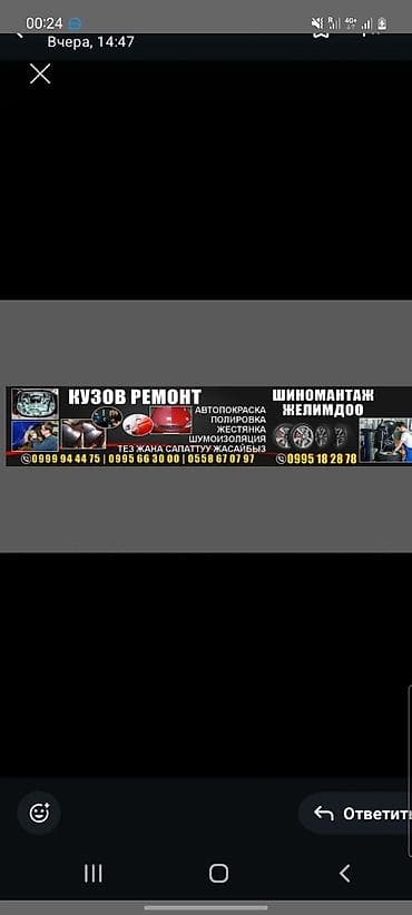 Рихтовка, сварка, покраска