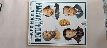 upper intermediate: Книги для детей и подростков 1) Мифологический словарь «Боги и герои — 5