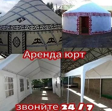 юрты: Аренда юрты, Каркас Деревянный, 75 баш, С полом, Самовар, Стол — 1