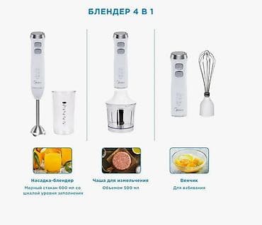 Техника и электроника: Блендер, миксер, Новый, Платная доставка, Самовывоз — 3