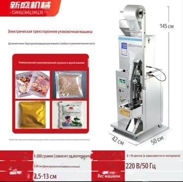 ламинаторы фольгирование для дома: Расфосовщик Упаковочное оборудование, расфосовочное оборудование — 4