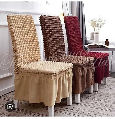 Матраска арналган каптамалар жана топперлер: Стулья чехол — 1