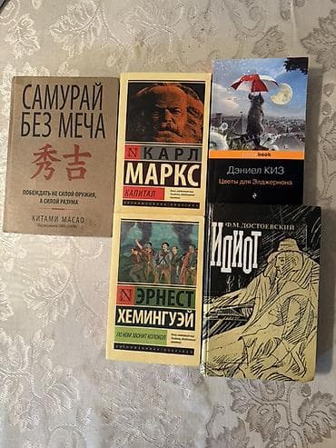 мечит: Классика, Орус тилинде — 1