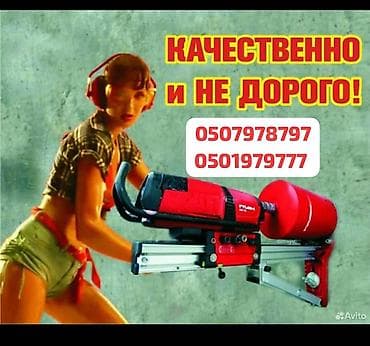 свайный фундамент: 🔹 АЛМАЗ МЕНЕН БУРУУ ЖАНА КЕСҮҮ КЫЗМАТТАРЫ 🔹 ✅ Кесипкөй кызмат – — 1