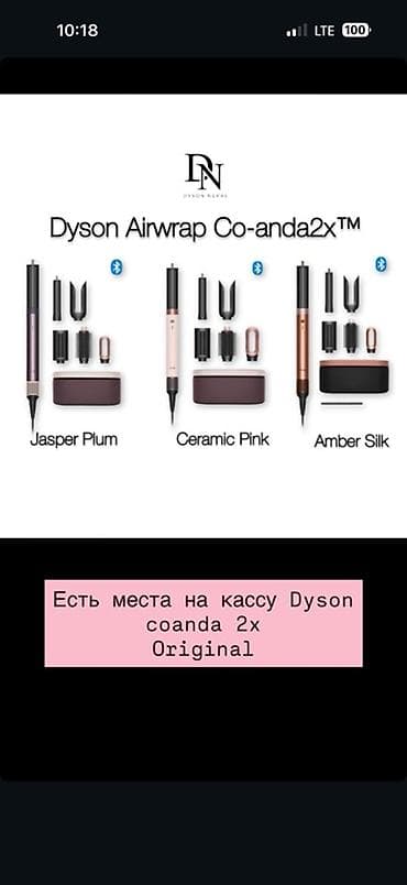 дайсон копия: Мультистайлер Dyson, Для выпрямления — 2