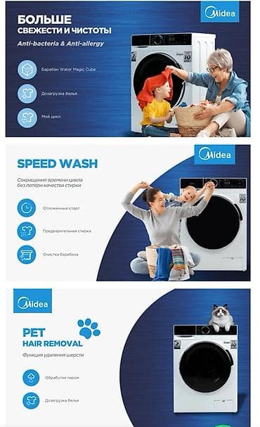 mix 4: Стиральная машина Midea, фронтальная загрузка, 7 кг Ключевые — 2
