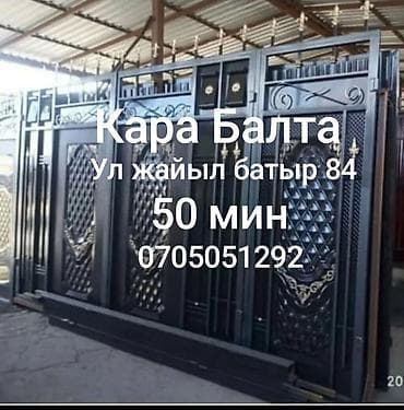 шлагбаум установка: Металлические распашные и раздвижные ворота с художественной ковкой — 7