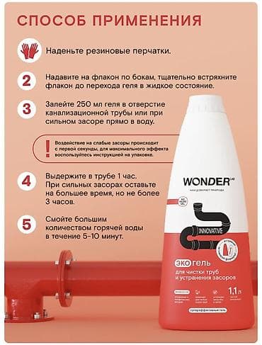 мощное средство для выгребных ям: Необязательно ковыряться в сливе! Супер-гель которая прочищает трубу и — 4