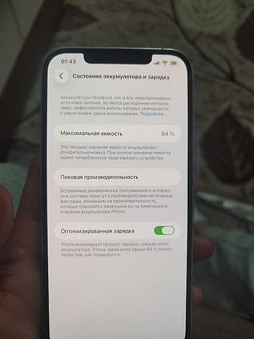 11 pro iphone: IPhone 12 Pro Max, Серебристый, 84 % — 4